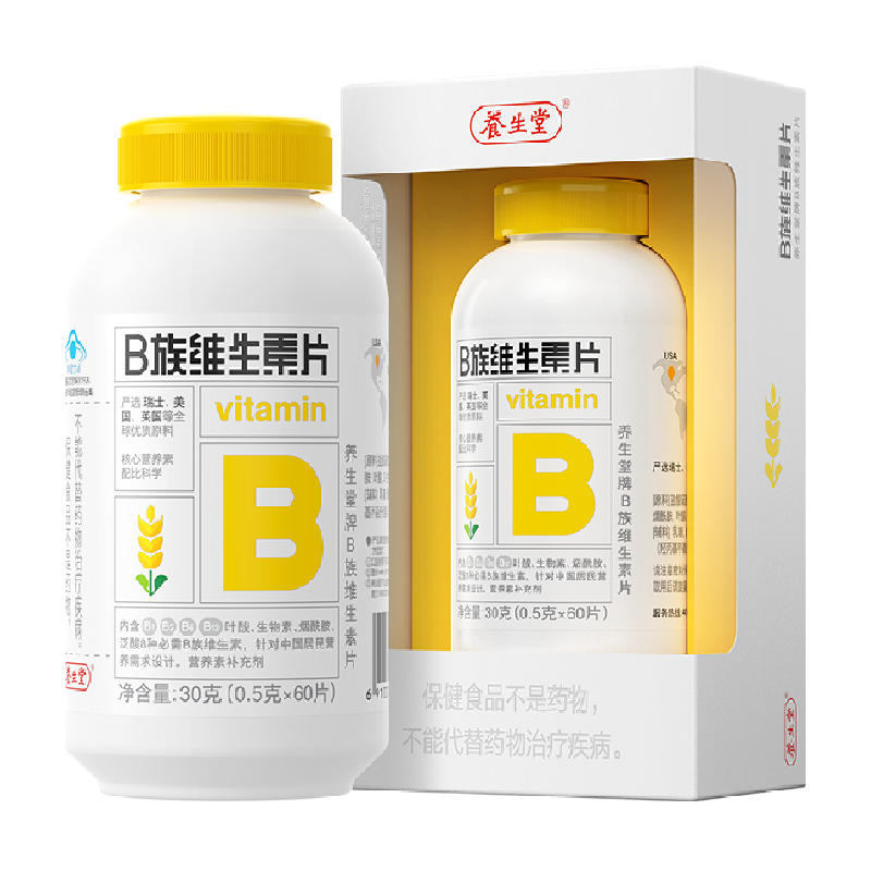 养生堂维生素b族复合多种vb含b1b2b6b12叶酸烟酰胺 11.61元