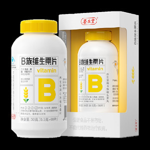 养生堂维生素b族复合多种vb含b1b2b6b12叶酸烟酰胺