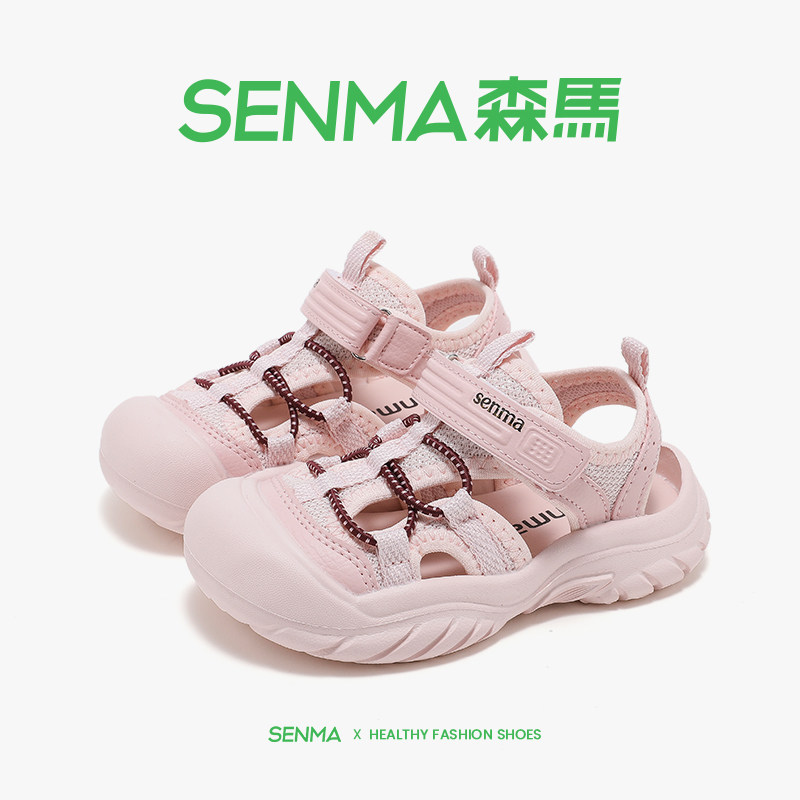 SENMA森马儿童运动镂空男女童软底夏季新款魔术贴透气凉鞋 99元