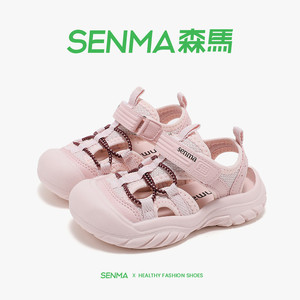 SENMA森马儿童运动镂空男女童软底夏季新款魔术贴透气凉鞋