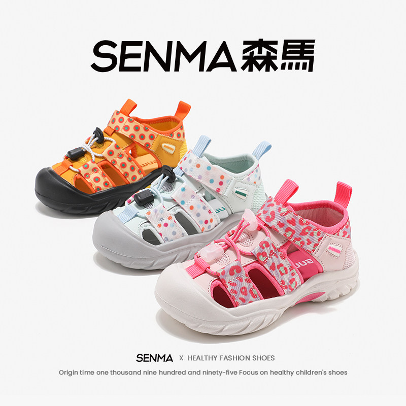 SENMA夏季男女中大童软底透气防滑包头儿童沙滩鞋 99元