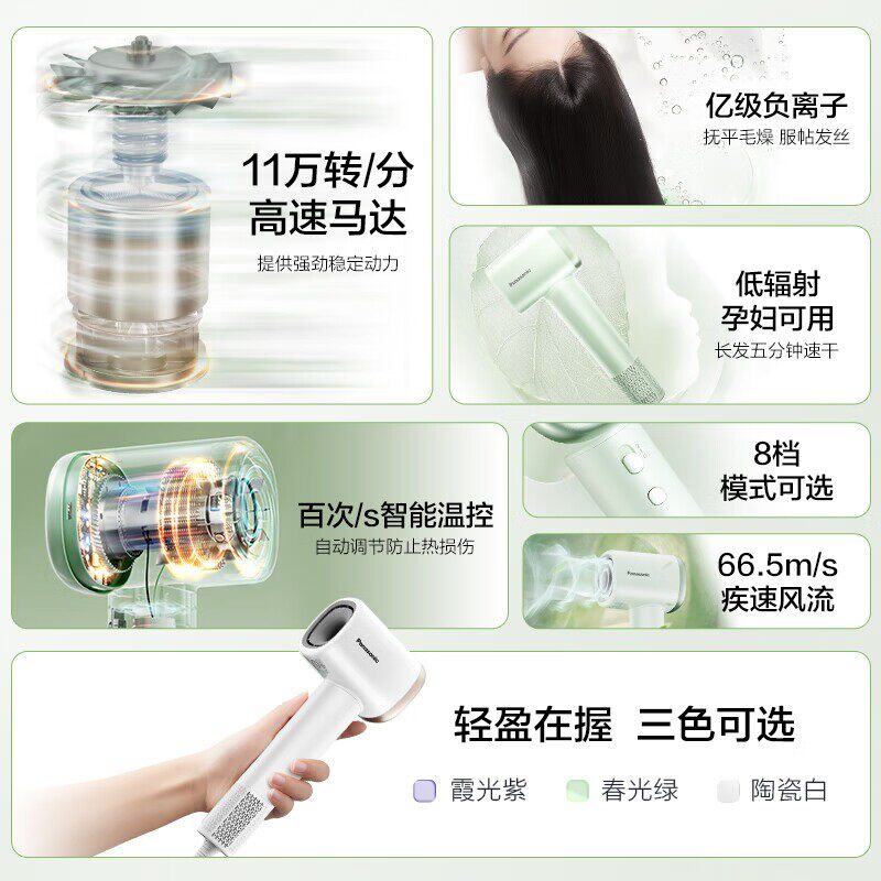 松下负离子电吹风高速大风力护发吹风机速干风筒NE6L 229元