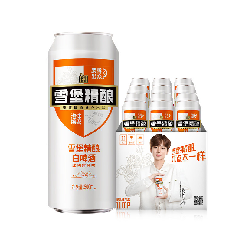 【汪苏泷推荐】珠江啤酒雪堡精酿造小麦白啤酒500mL*12罐整箱官方 59元