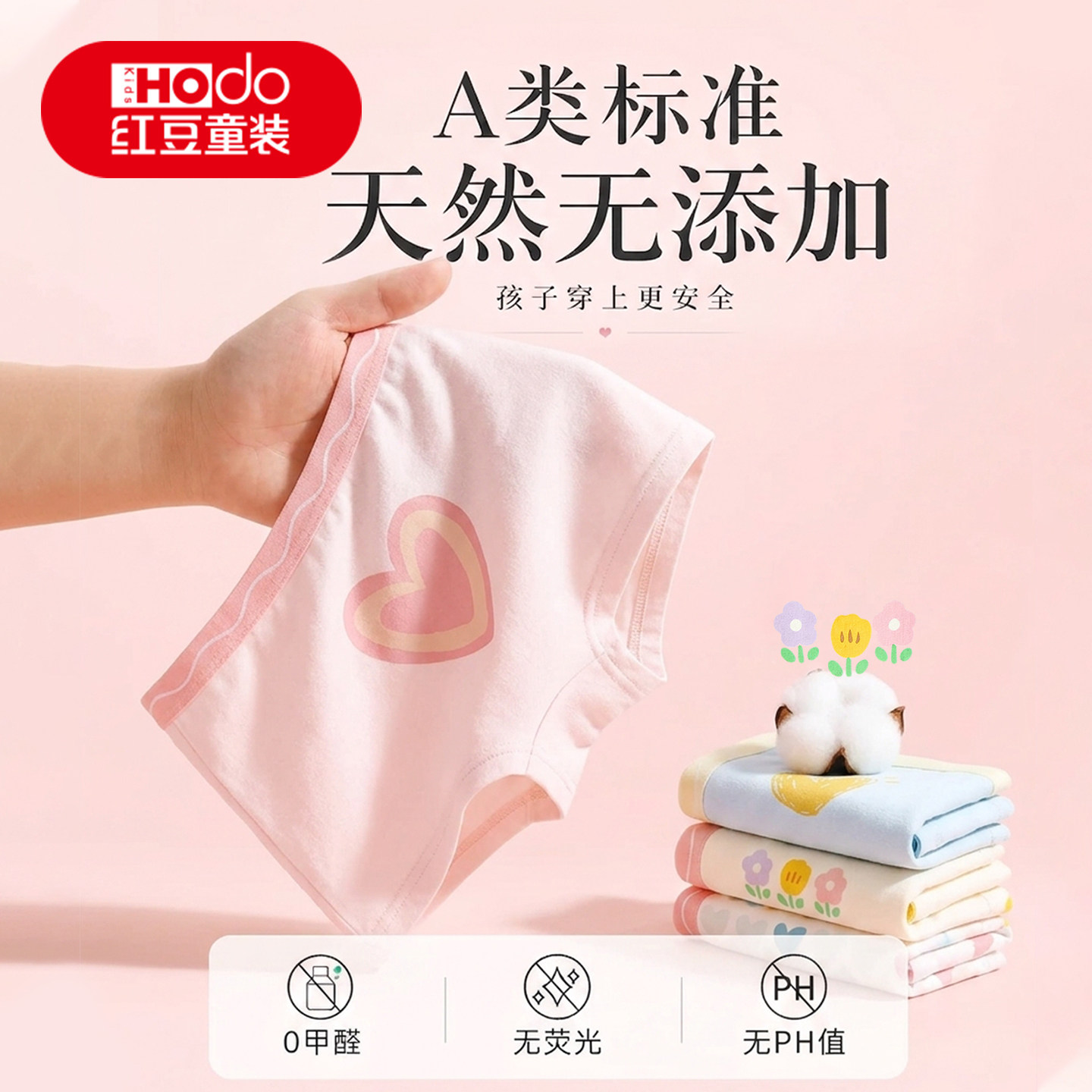 红豆女童内裤纯棉抑菌平角短裤女宝宝四角内裤中大童女孩不夹PP 19.9元