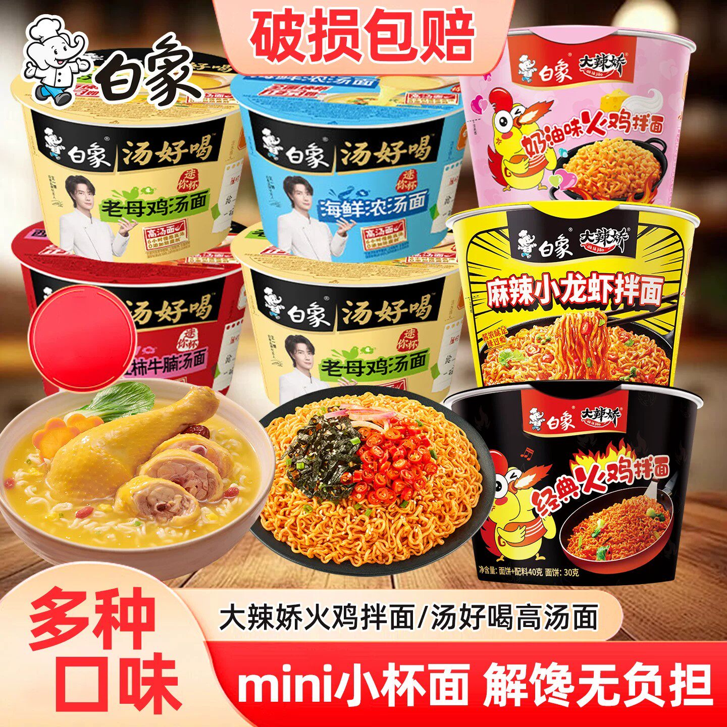 【任选10件包邮】白象mini杯汤好喝小桶泡面火鸡面迷你便携速食杯 19元