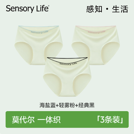Sensory life eo灭菌无缝一体织抗菌内裤EO中腰舒适三角裤女 19.9元