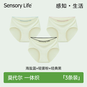 Sensory life eo灭菌无缝一体织抗菌内裤EO中腰舒适三角裤女