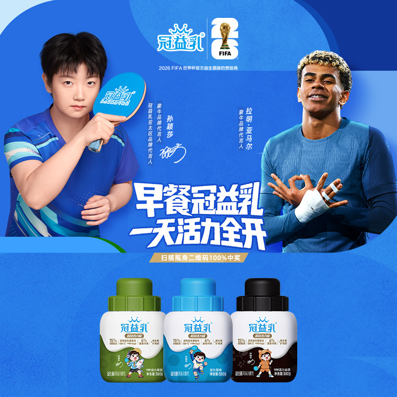 【孙颖莎推荐】冠益乳超级活力罐酸奶380g原味/果蔬/谷蔬早餐酸奶 43.96元