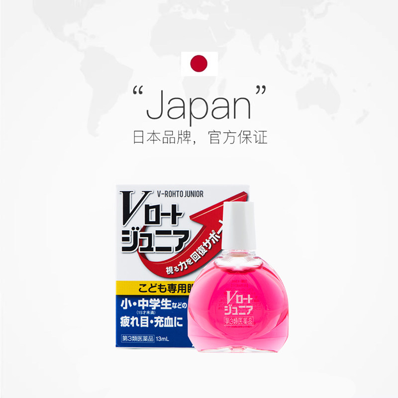 【自营】ROHTO乐敦青少年专用维生素眼疲劳模糊眼药水13ml 38.95元