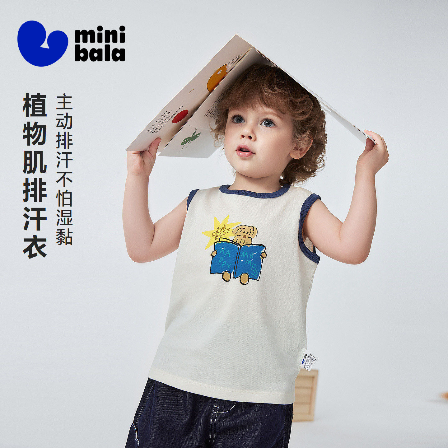 迷你巴拉巴拉男女童短袖t恤裤子夏季速干儿童上衣短裤打底裤合集 99.9元