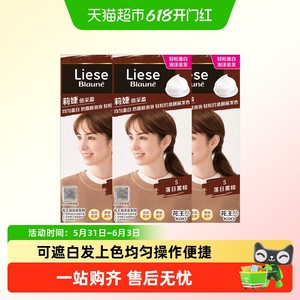 【多盒】KAO/花王莉婕Liese泡沫染发剂染遮白发泡泡染在家染