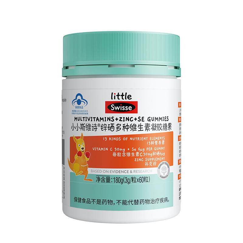 Swisse斯维诗儿童蓝帽复合维生素软糖多种维生素VCVB补锌官方店 88元