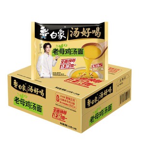 白象方便面汤好喝老母鸡汤面整箱装高汤面