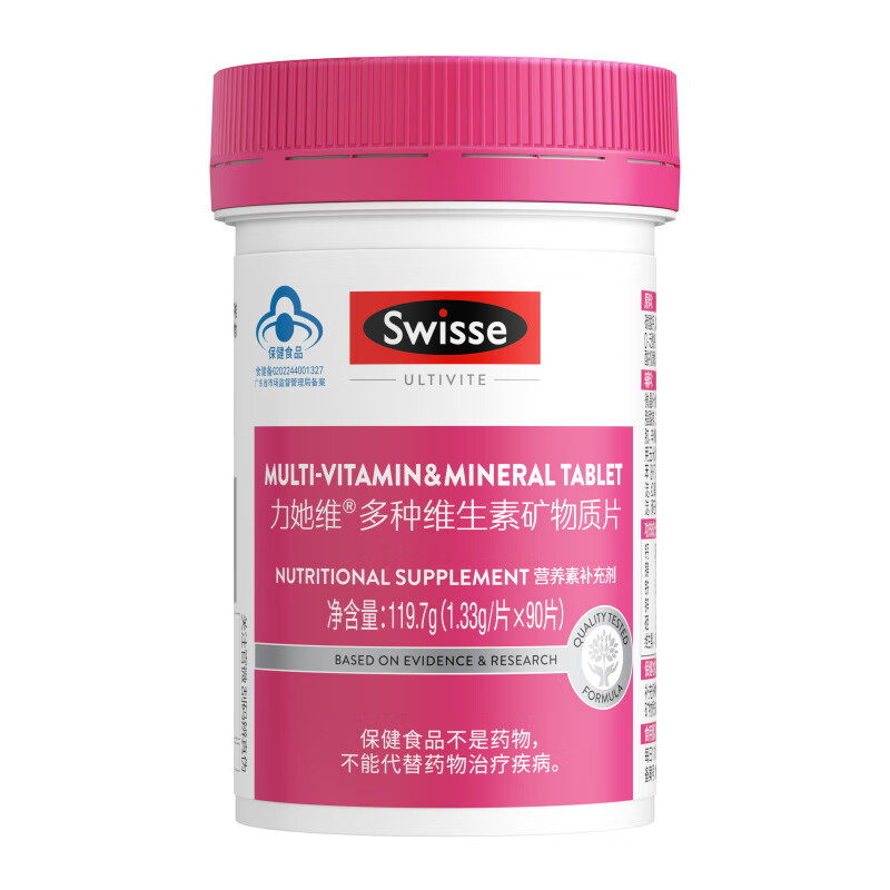 Swisse斯维诗女士复合维生素多种矿物质b族维生素e维d3叶酸免疫力 79元