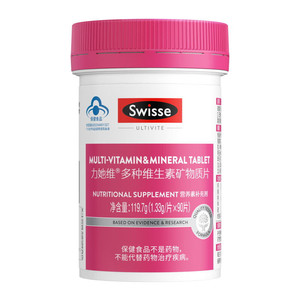 Swisse斯维诗女士复合维生素多种矿物质b族维生素e维d3叶酸免疫力