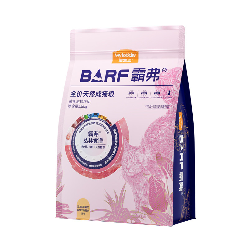 [临期]麦富迪barf霸弗猫粮生骨肉主食冻干双拼幼猫成猫天然粮 59元