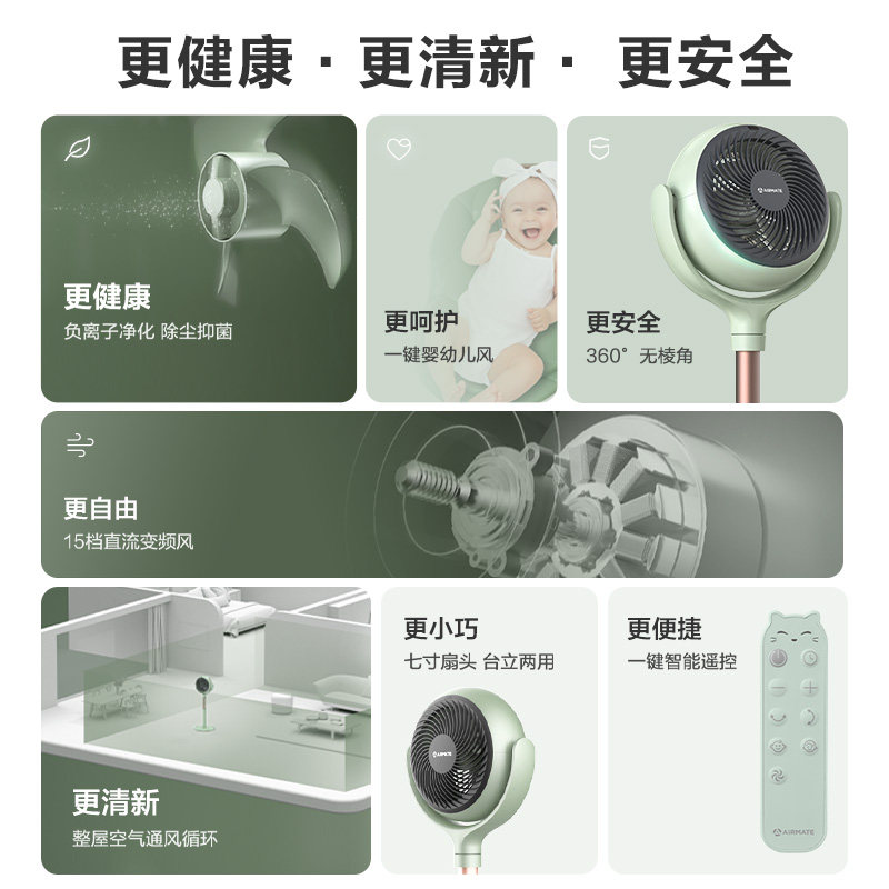 艾美特空气循环扇电风扇家用轻音落地扇大风力台地两用RD65 160.41元