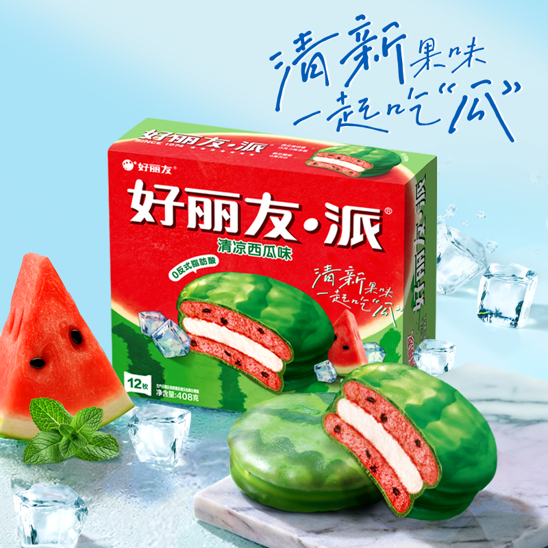 【夏日限定】好丽友奶香榴莲西瓜巧克力味代餐零食夹心派早餐糕点 25.8元