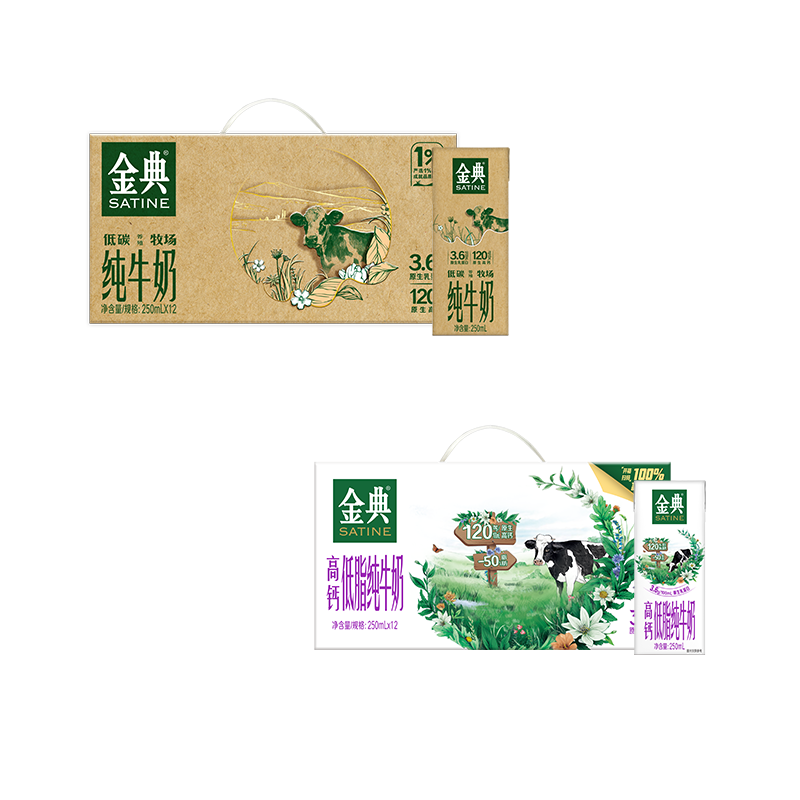 金典高钙低脂纯牛奶250ml*12盒/纯牛奶250ml*12盒早餐ms【4月 27.9元