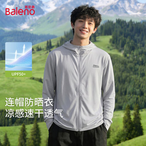 班尼路防晒衣男款夏季薄款透气冰丝凉感防晒服钓鱼徒步运动外套A