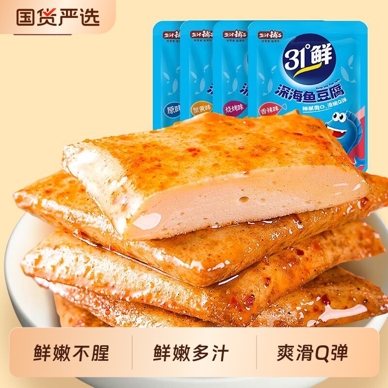 盐津铺子鱼豆腐小零食湖南豆干小吃休闲食品小包装解馋辣味好吃 27.8元