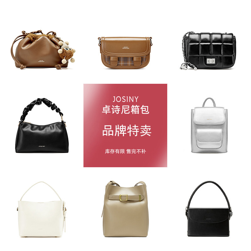 卓诗尼包包特价专场时尚百搭女包托特包日常通勤单肩手提斜跨包包 69元