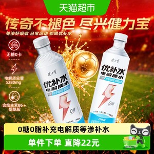 健力宝优补水白桃味0糖饮料电解质水补水解渴维生素夏季饮品整箱