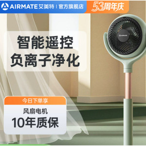 艾美特空气循环扇电风扇家用轻音落地扇大风力台地两用RD95