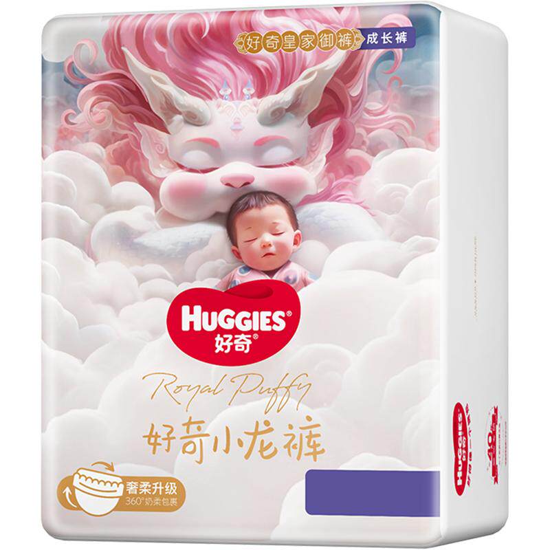 【柔吸防漏王】好奇皇家小龙裤NB-4XL婴儿纸尿裤拉拉裤尿不湿 54.9元
