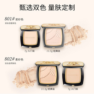 【下拉领优惠】毛戈平光感柔纱凝颜小金扇粉饼散粉定妆蜜粉