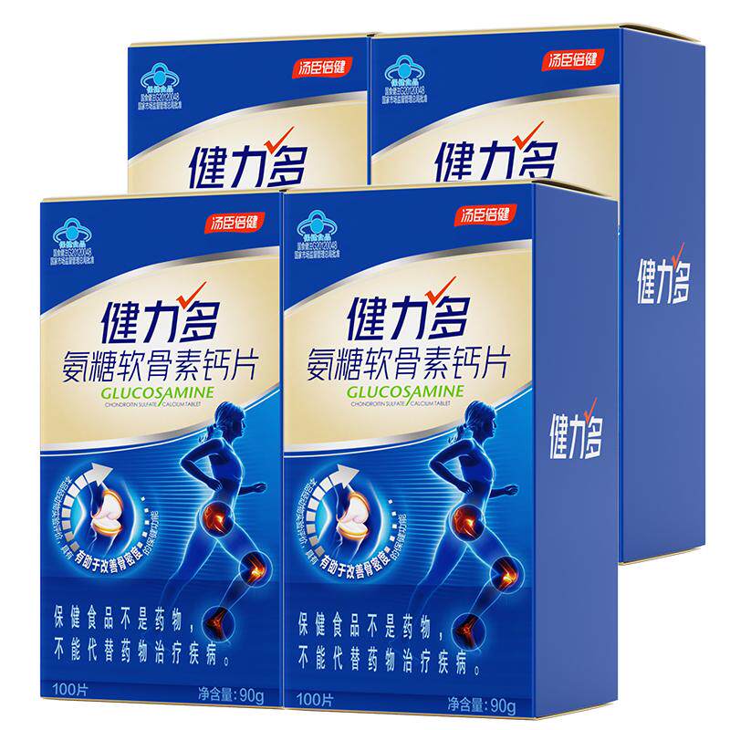汤臣倍健健力多蓝氨糖软骨素钙片成人中老年补钙关节养护补软骨 152.99元