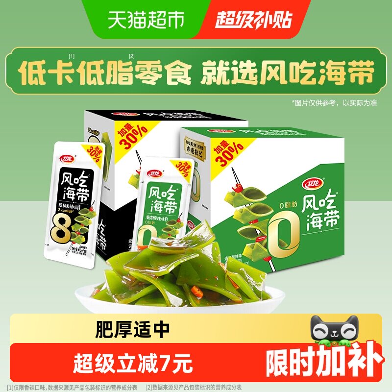 加量不加价卫龙风吃海带香辣酸辣味休闲零食品低脂低卡解馋下饭菜 22.16元