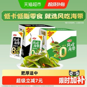 加量不加价卫龙风吃海带香辣酸辣味休闲零食品低脂低卡解馋下饭菜