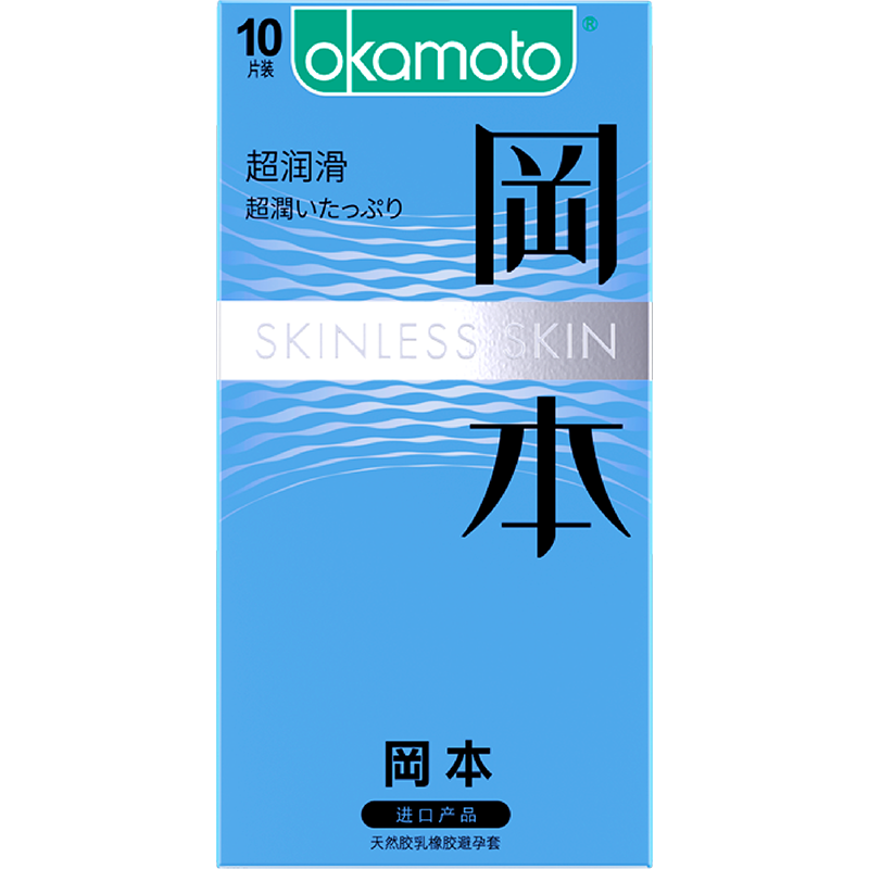 【专享】冈本SKIN三合一丨避孕套经典款安全套超薄肤感裸入男女tt 29.9元