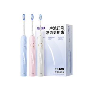 舒客官旗电动牙刷智能自动声波成人软毛生日送礼物男女正品T2Pro