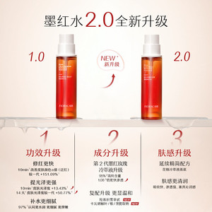 欧诗漫百花萃墨红精华水150ml修护泛红舒缓维稳提亮敏感肌爽肤水