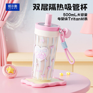 哈尔斯保温杯女生高颜值水杯陶瓷内胆杯子大容量吸管杯咖啡随行杯