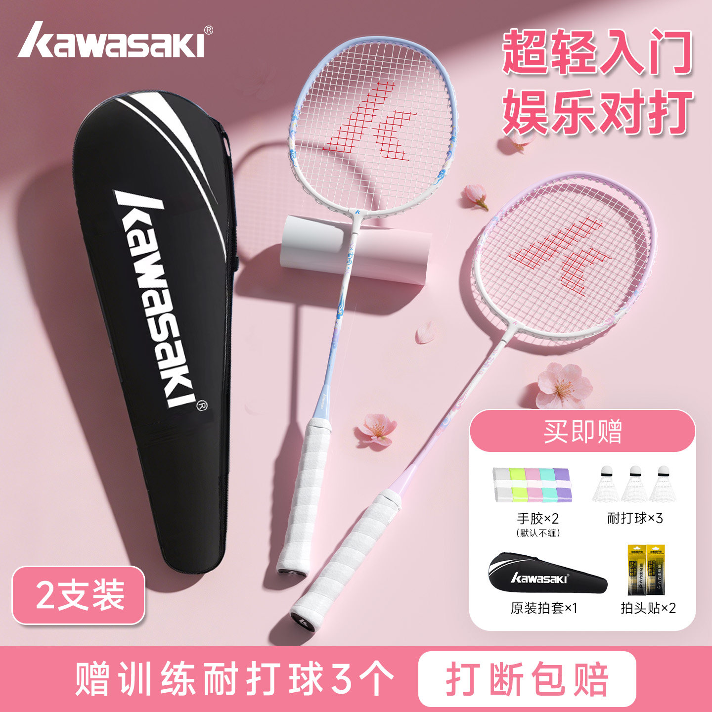川崎时雨羽毛球拍超轻上手官方旗舰双拍耐打学生运动娱乐对拍套装 69元