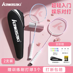 川崎时雨羽毛球拍超轻上手官方旗舰双拍耐打学生运动娱乐对拍套装