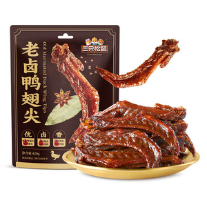 三只松鼠_老卤鸭翅尖420g鸭货卤味追剧解馋零食休闲小吃独立小包