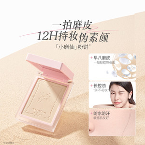 卡姿兰小磨仙粉饼定补妆粉饼持久控油补定妆散粉磨皮遮瑕蜜粉饼女