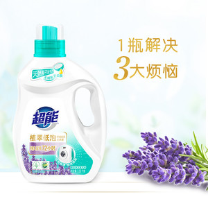 【下拉详情享优惠】超能植翠低泡时尚炫彩洗衣液天然椰子油薰衣草