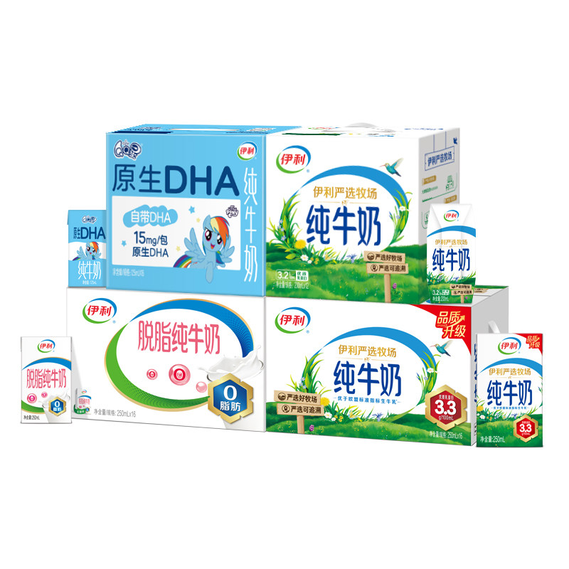 伊利旗舰店纯牛奶/脱脂纯牛奶16盒/安慕希酸奶原味/香草味10盒4月 26.9元