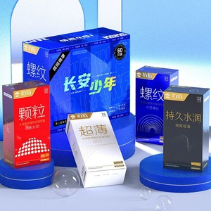 陌陌情趣避孕套60只超薄颗粒螺纹裸入旗舰店正品安全套套男用byt