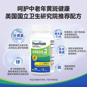 Ocuvite博士伦叶黄素鱼油护眼软胶囊片维D防蓝光软糖成人美国进口