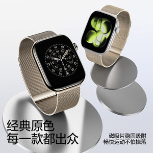闪魔适用苹果s11磁吸手表带S10代米兰尼斯表带iwatch9表链applewatch新款s8/7/6金属回环腕带ultra3男女夏天