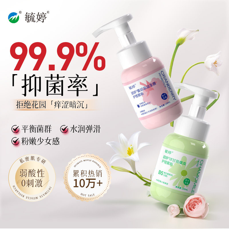 毓婷私处洗护液女生私密护理液女性日常清洁私处清洗液蔓越莓乳酸 14.9元
