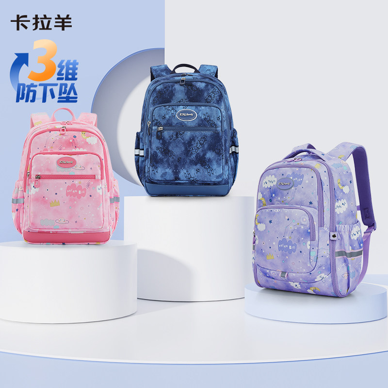 【卡拉羊游学+剑桥包】小学生初中生防下坠大容量书包女背包男