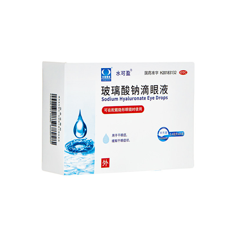 莎普爱思官方旗舰店玻璃酸钠眼药水滴眼液人工泪液眼药水缓解眼干 49元