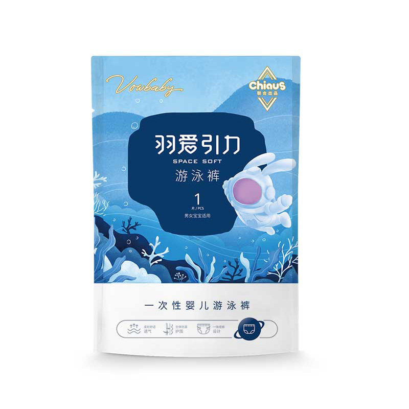 雀氏婴儿游泳裤贝比发现一次性儿童泳裤男女宝宝尿不湿拉拉裤夏季